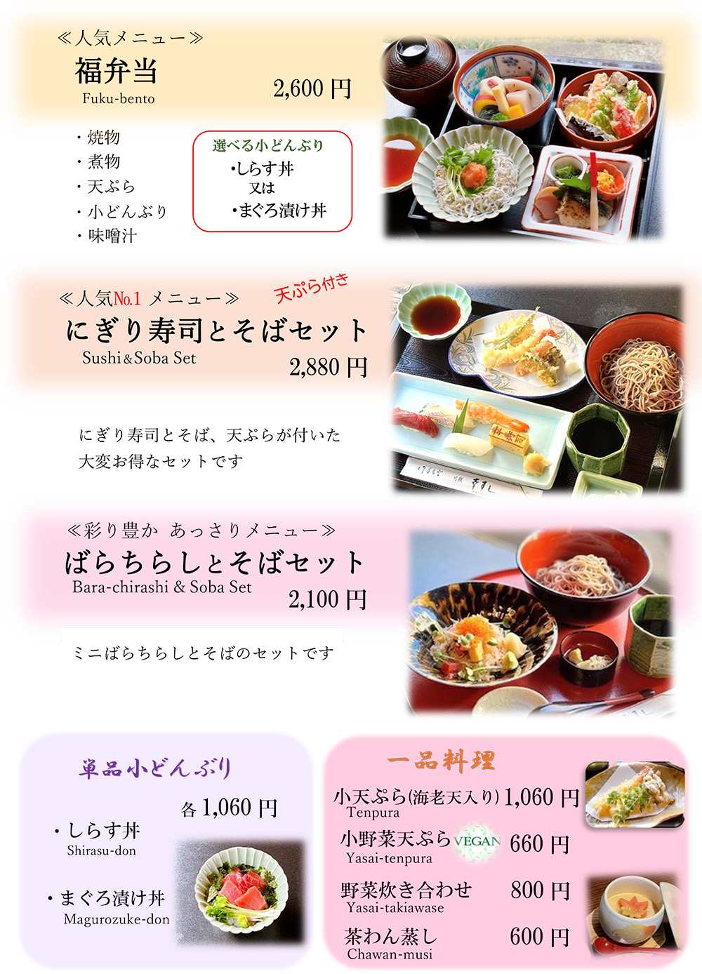 福弁メニュー