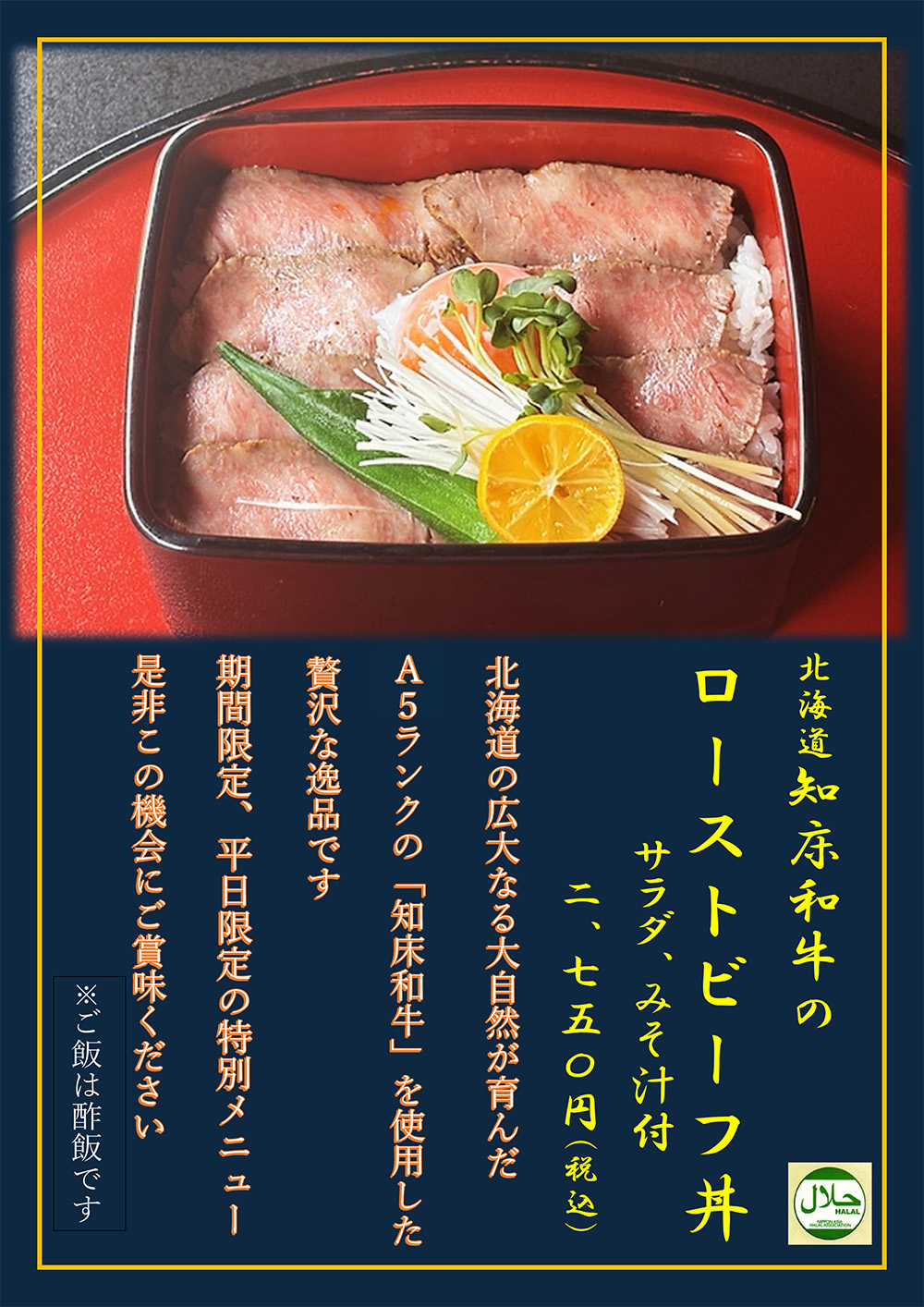 そばメニュー