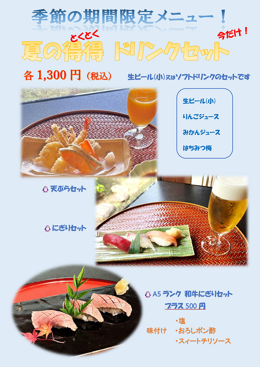 そばメニュー