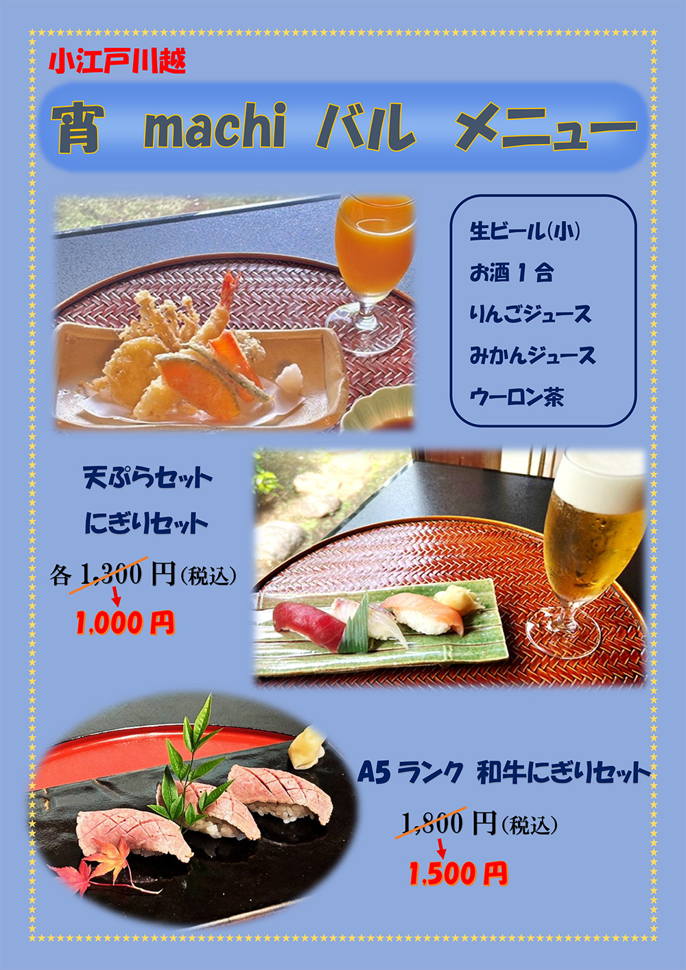 そばメニュー